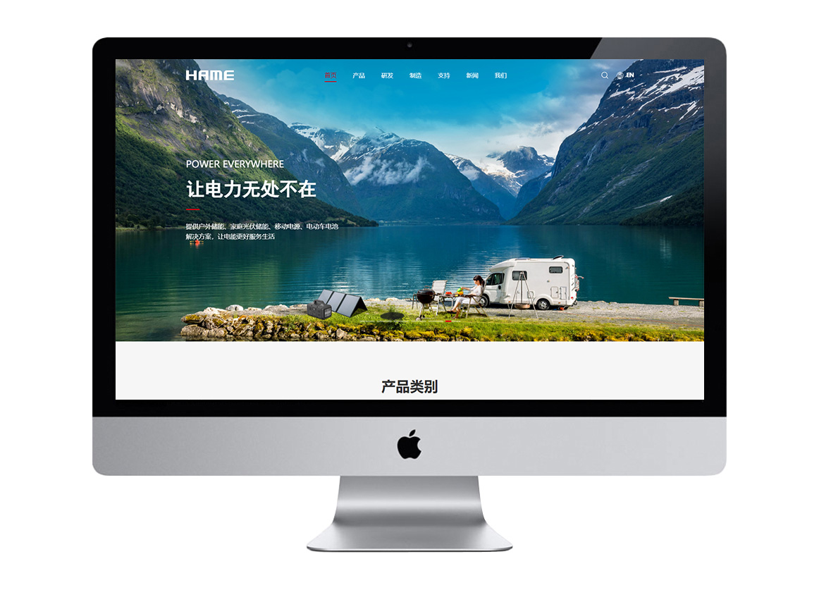 华美股份