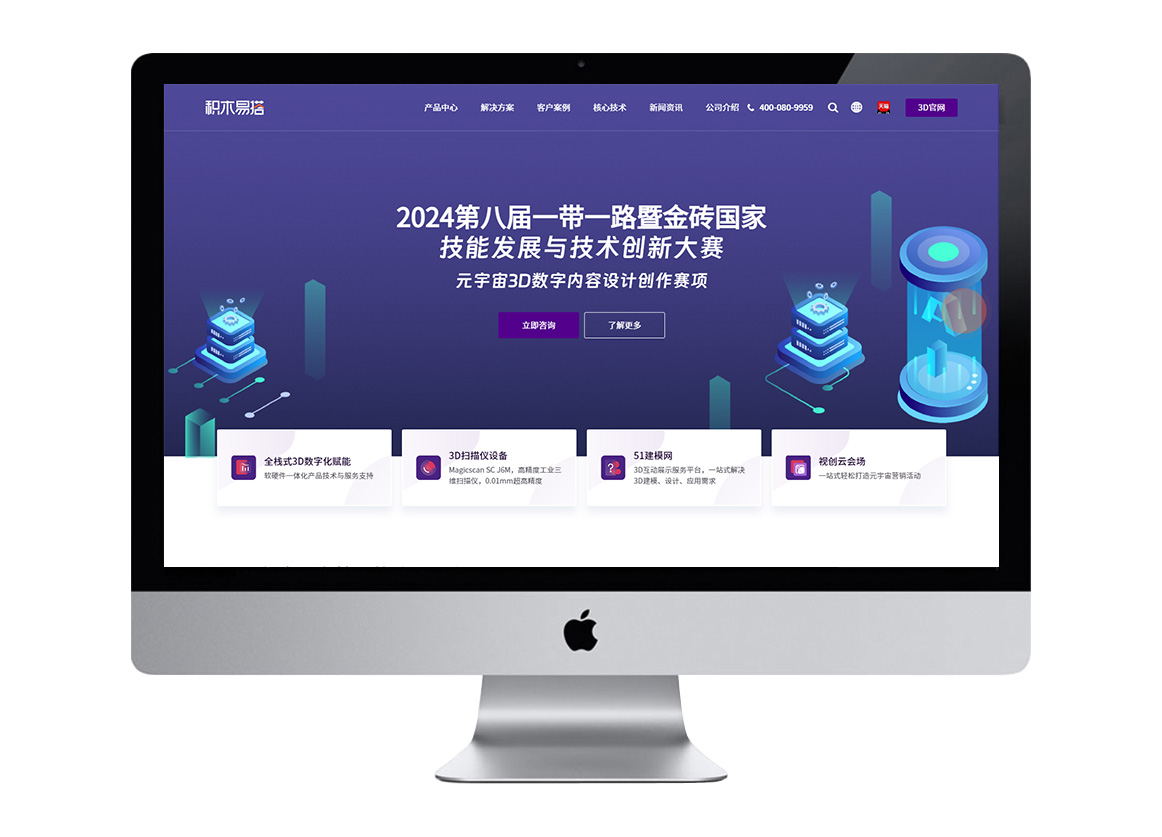 积木易搭