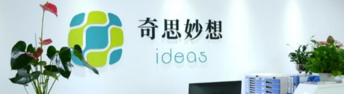 卓越迈创签约奇思妙想教育网站建设项目