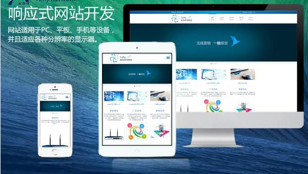 深圳响应式网站建设