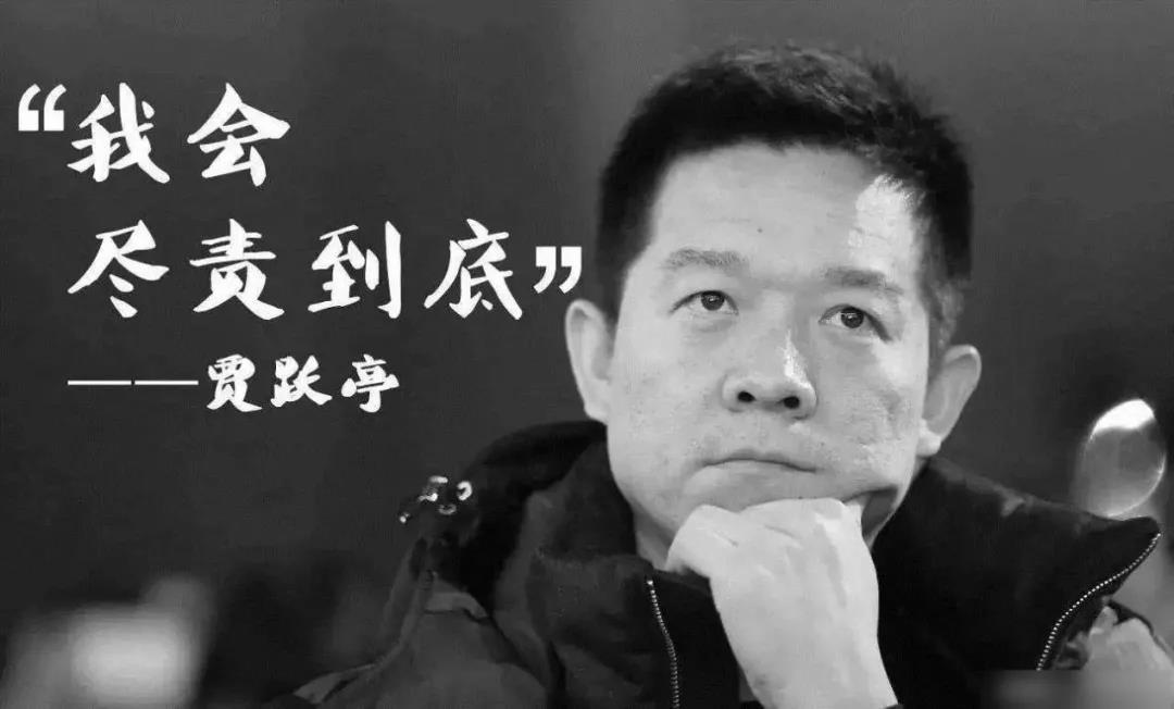 热烈庆祝贾跃亭出国一周年