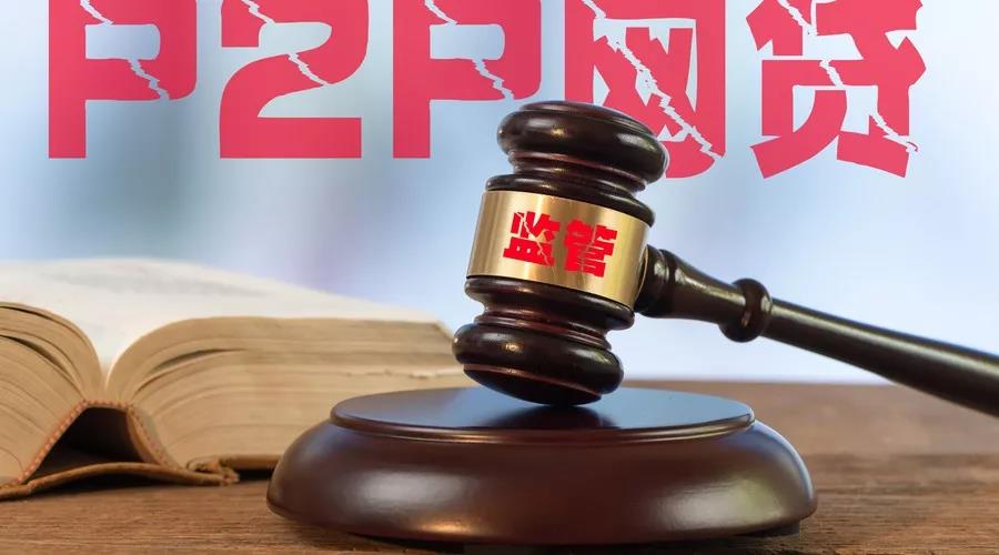 2018你需要火速撤离P2P