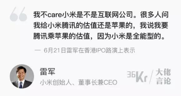 小米创始人、董事长兼CEO雷军