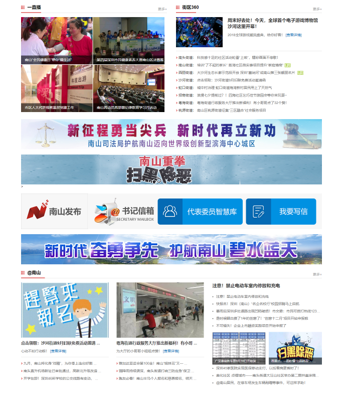 深圳网站建设