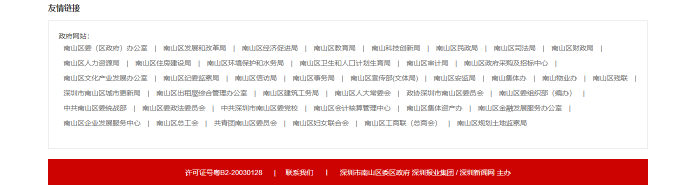 深圳网站建设
