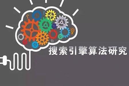 网站排名因素