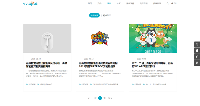 薇薇拉网站建设