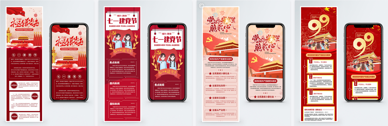 网站设计