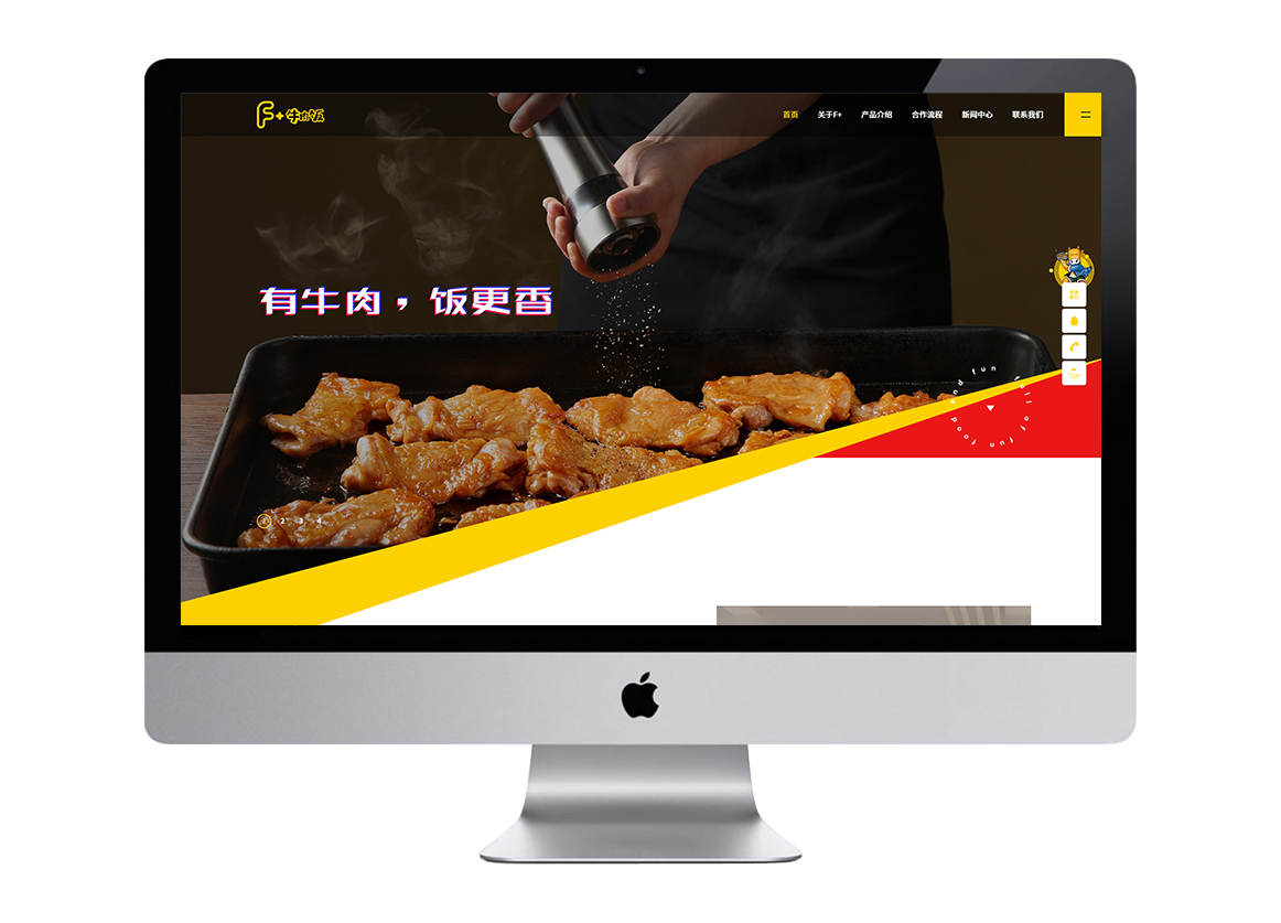 F+牛肉饭
