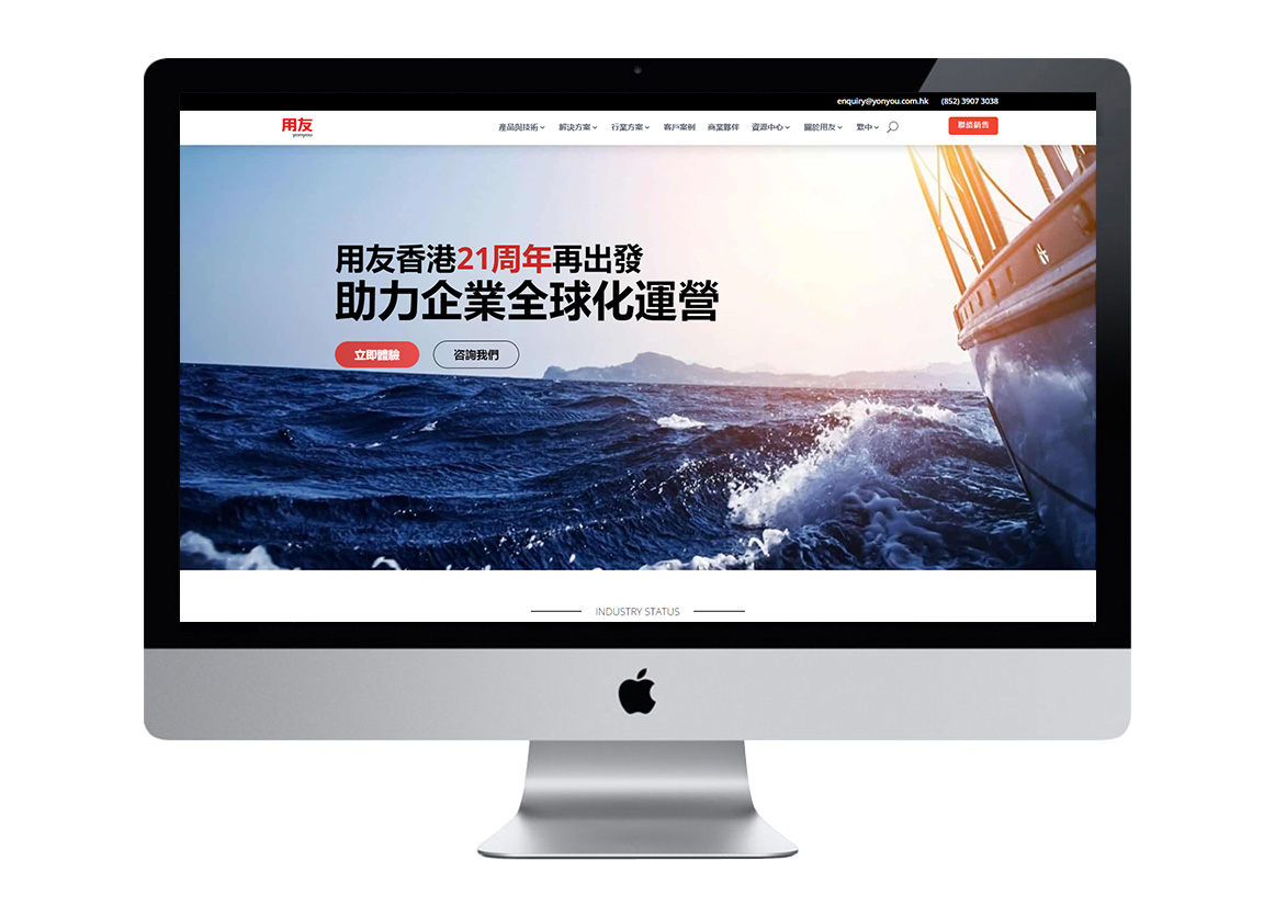 用友软件