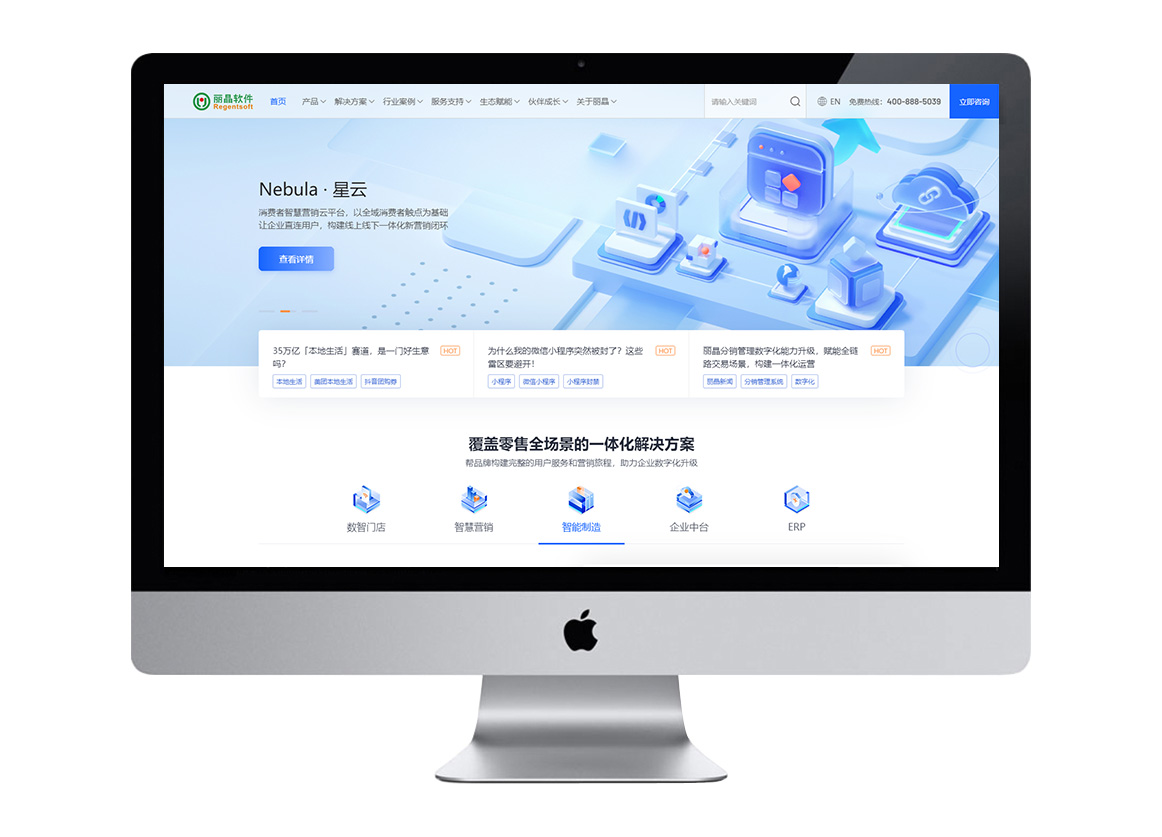 丽晶软件