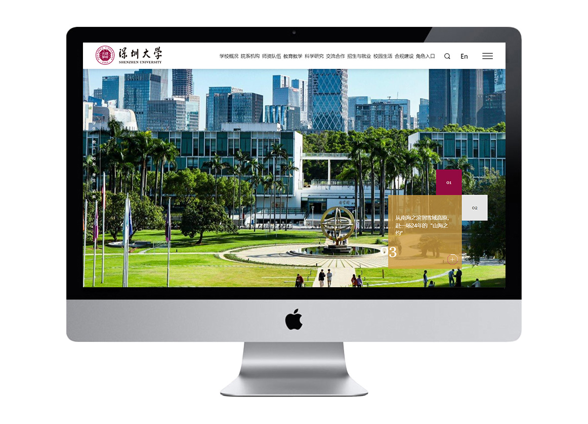 深圳大学
