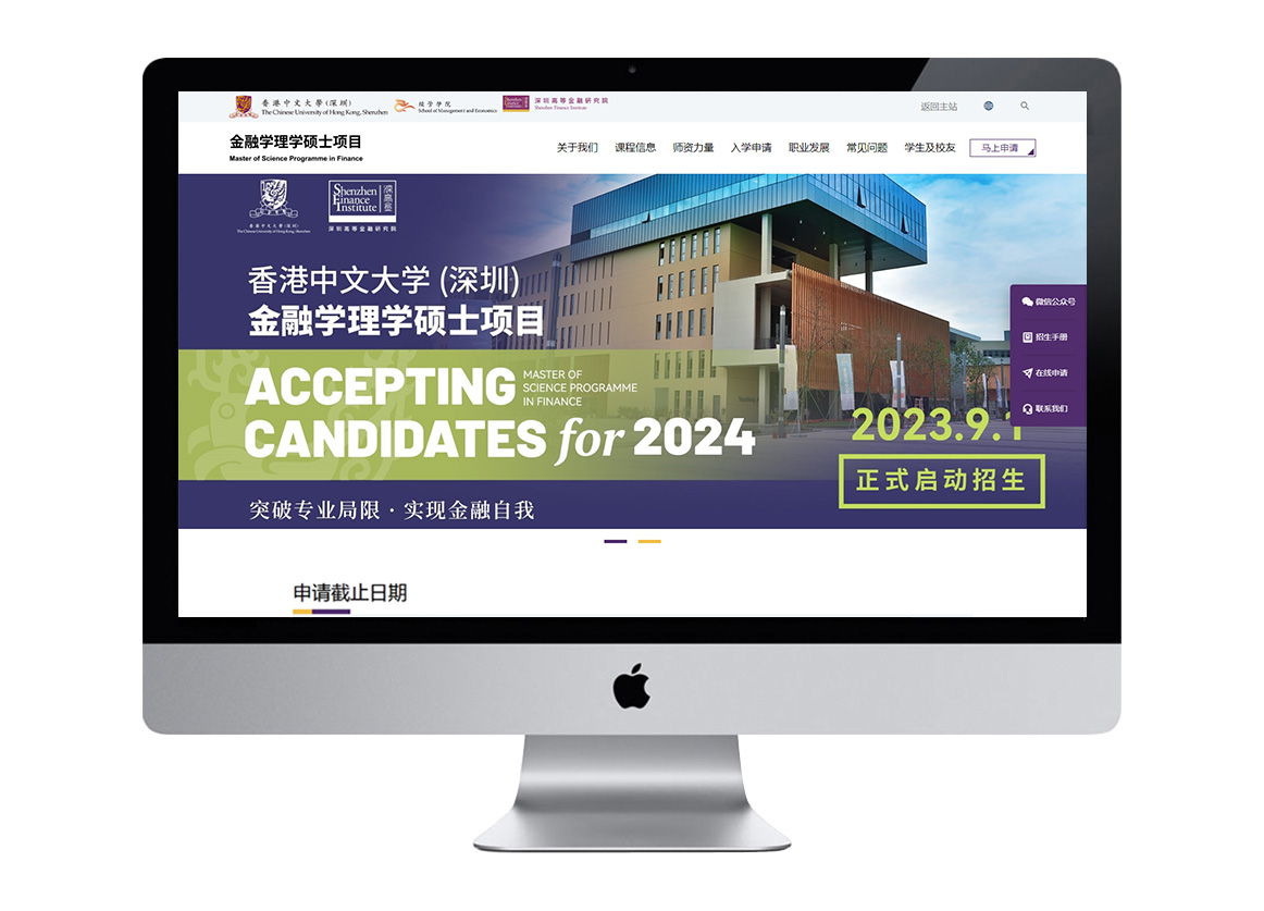 香港中文大学（深圳）