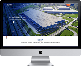 谷仓海外仓