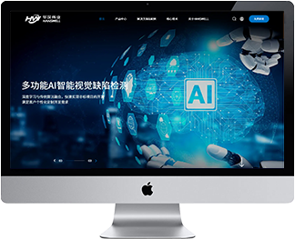 华汉伟业